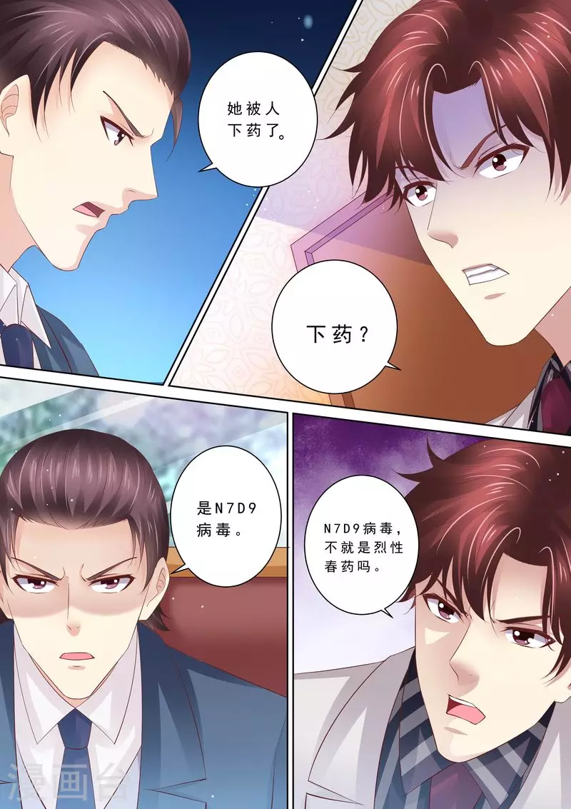 第84话 五次13