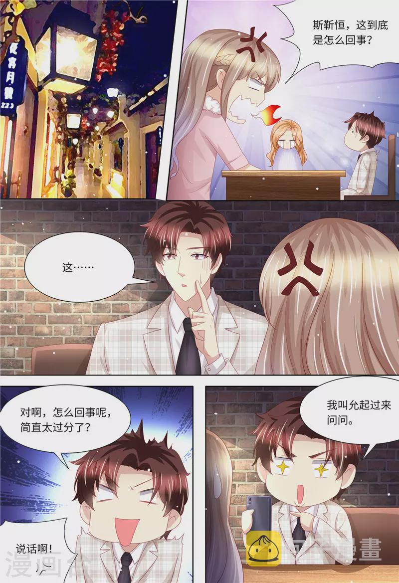 第199话 蓝色妖姬1