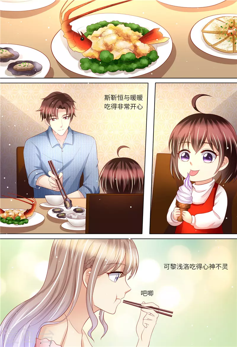 第175话 等你回来10