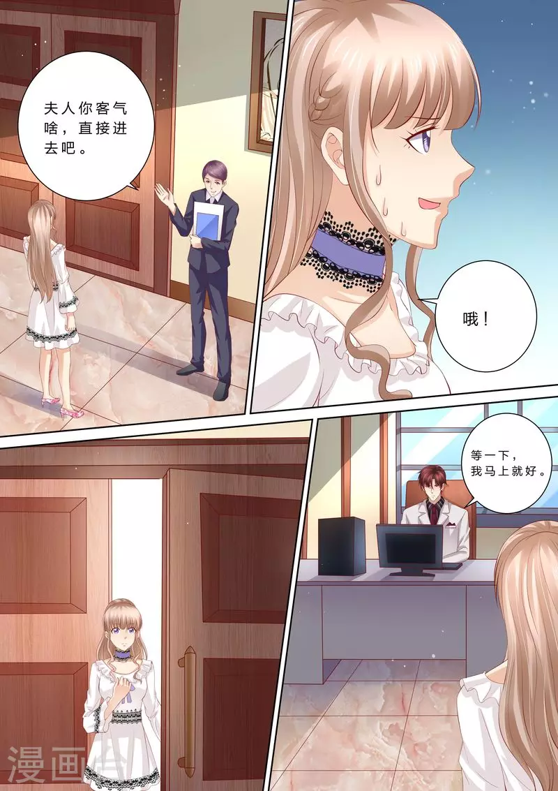 第47话 狐狸精1
