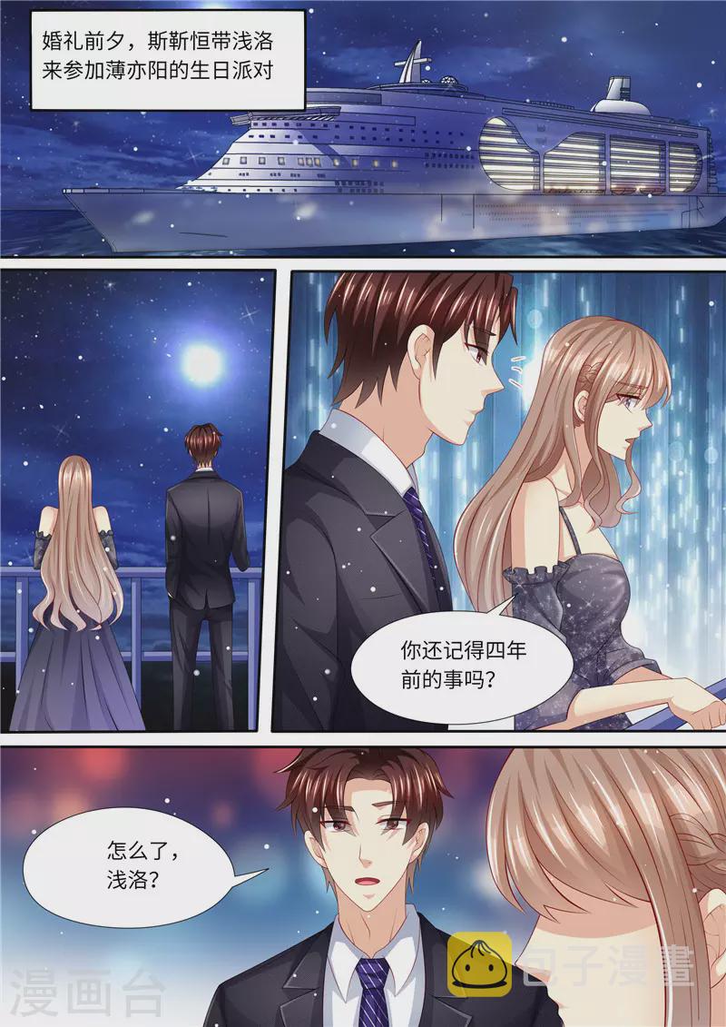 第250话 又见仇人1