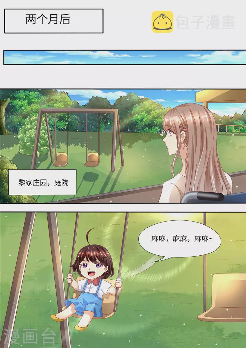 第257话 傻女人7