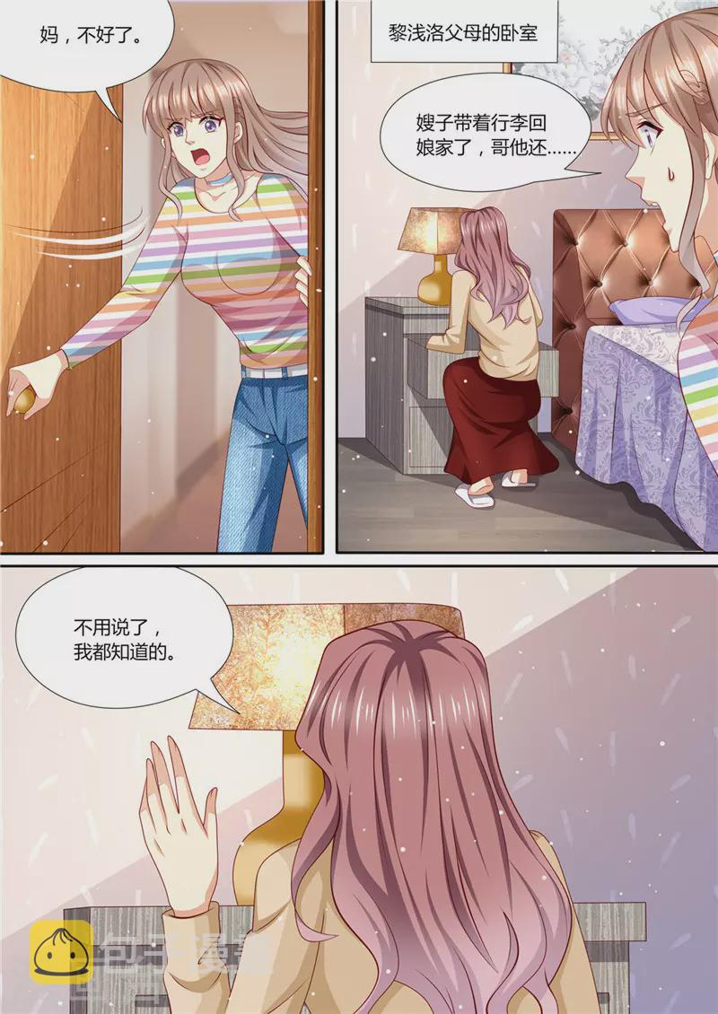 第219话 直男大哥4