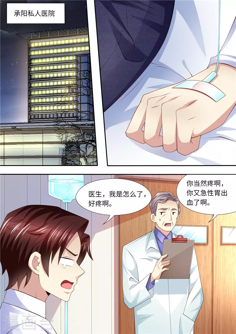 第272话 爱不起，也伤不起1