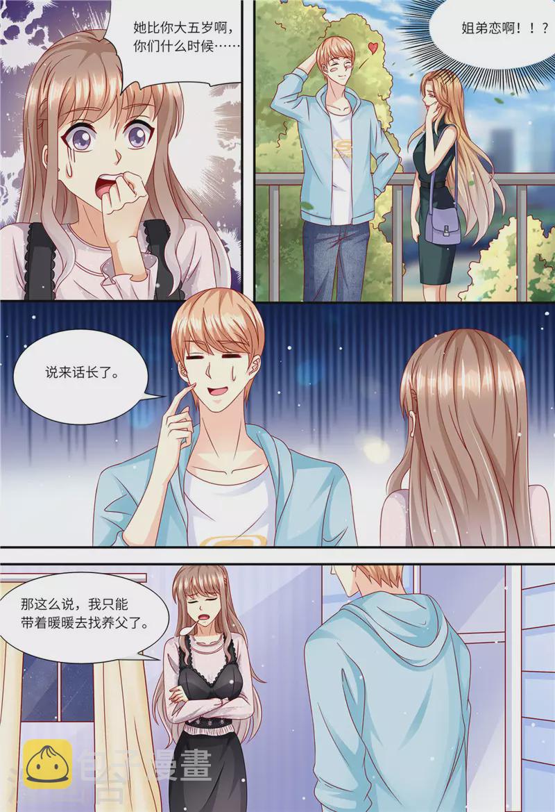 第162话 一起去2