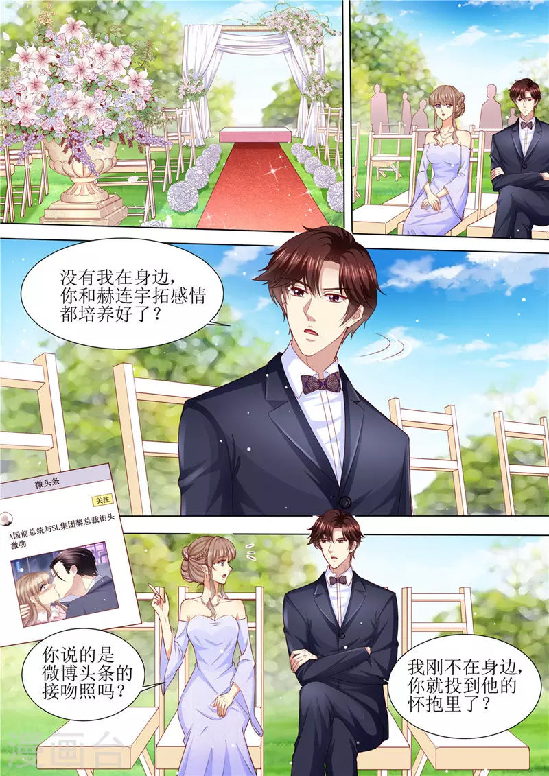 第205话 醋意浓浓3