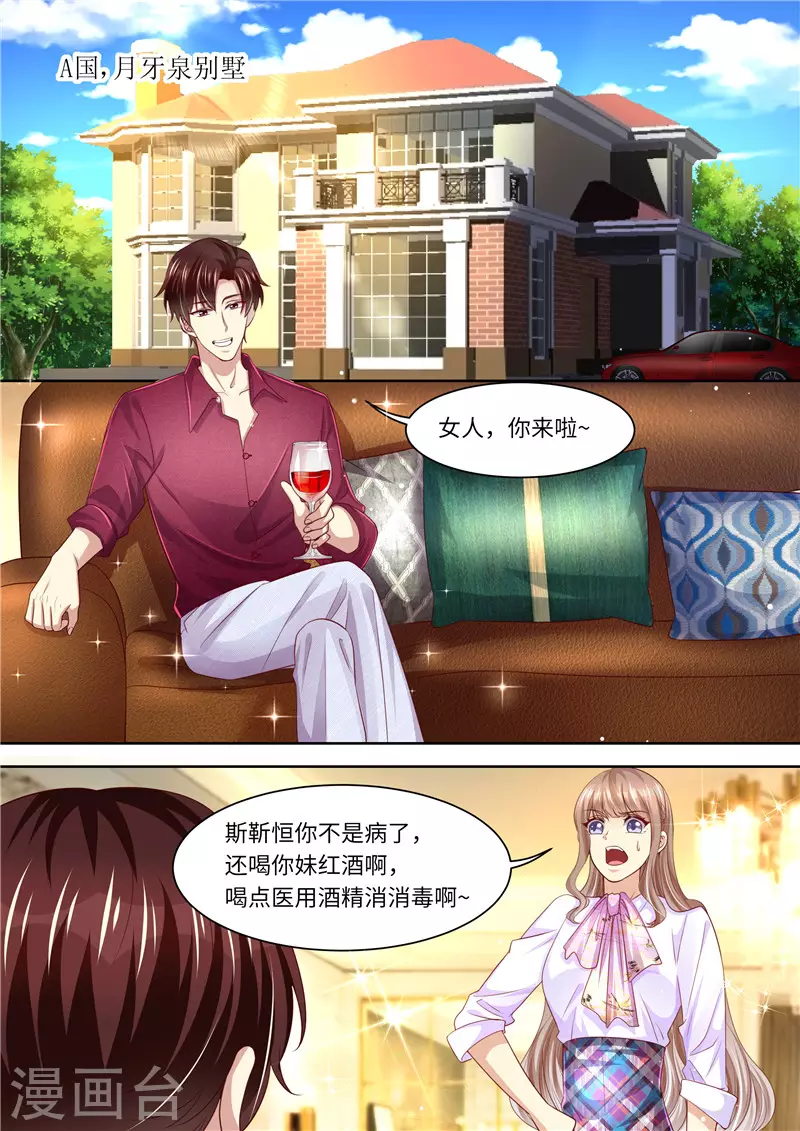 第279话 卖萌可耻！7