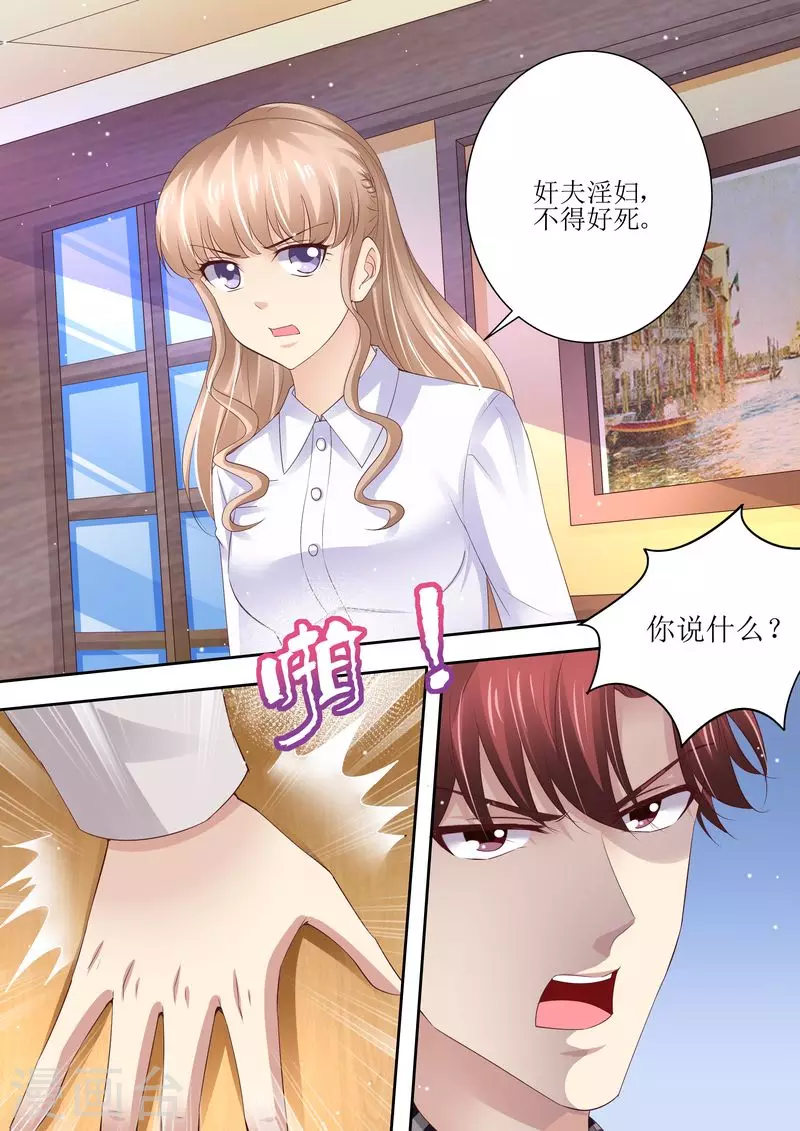第89话 当做空气9