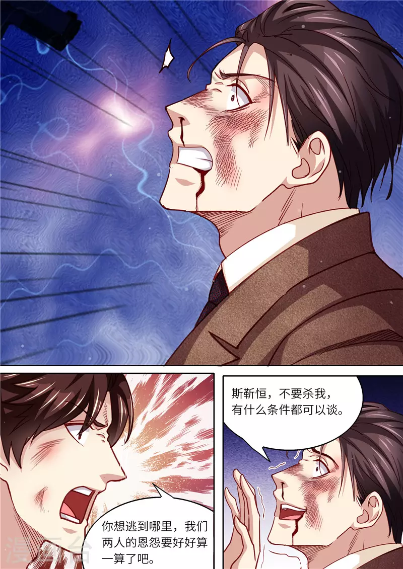 第322话 算算恩怨12