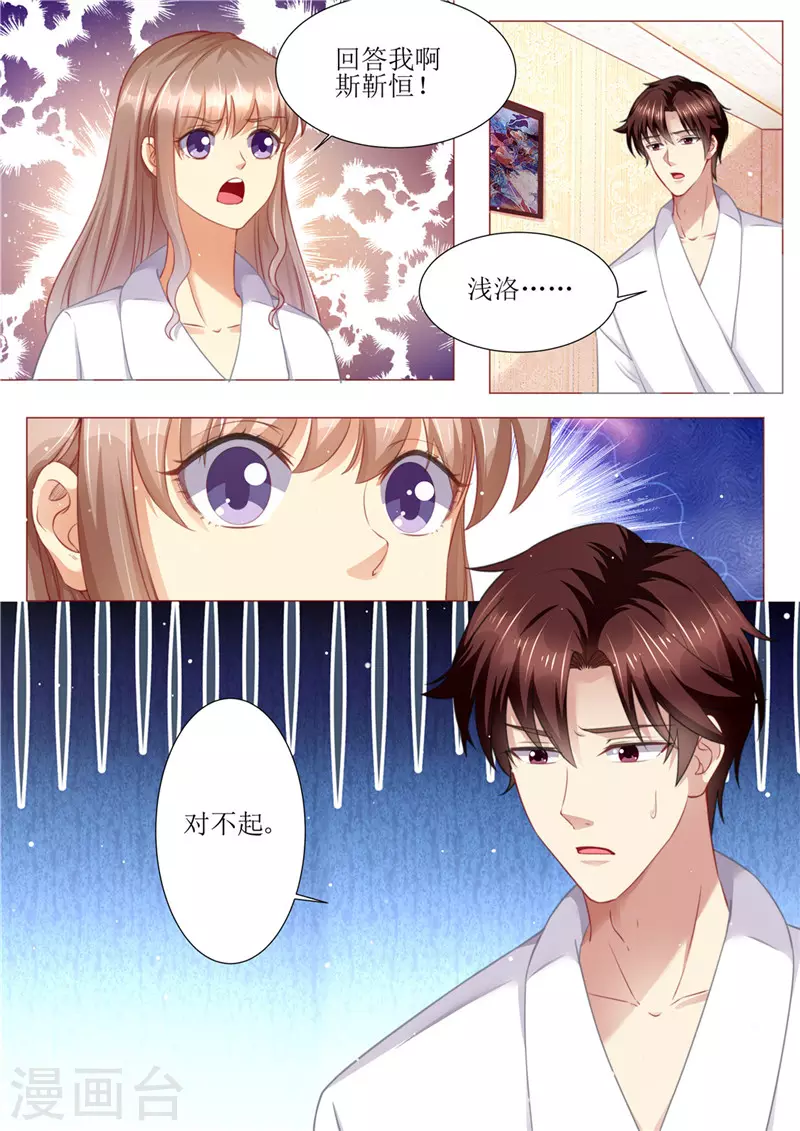 第173话 旧情复燃7