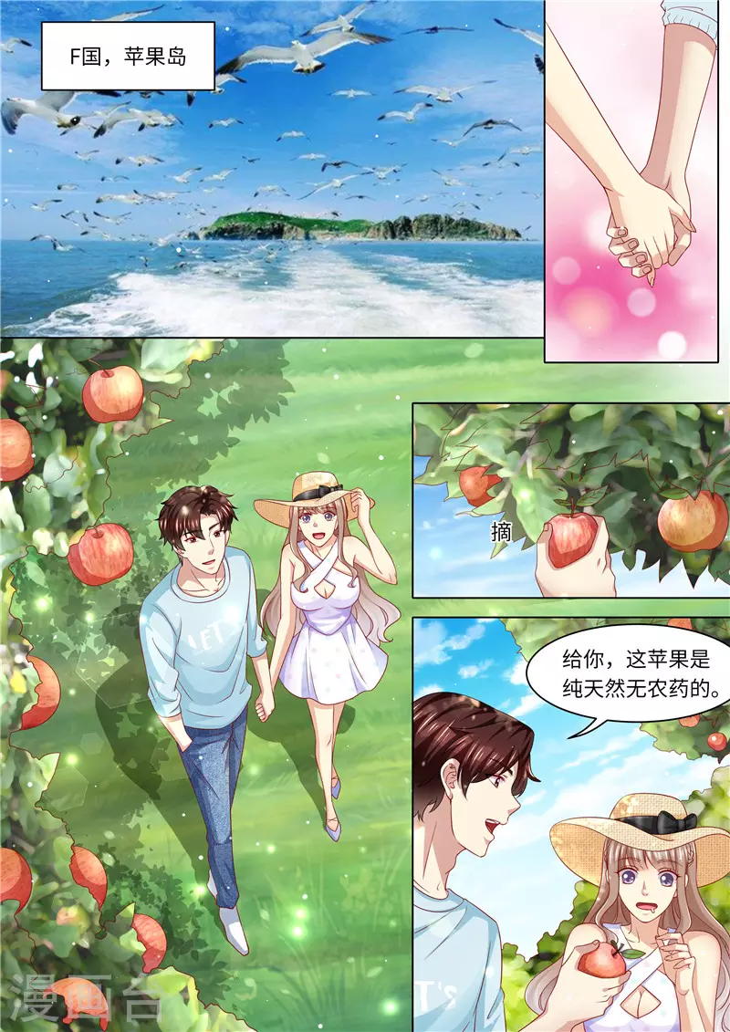 第245话 蜜月旅行9