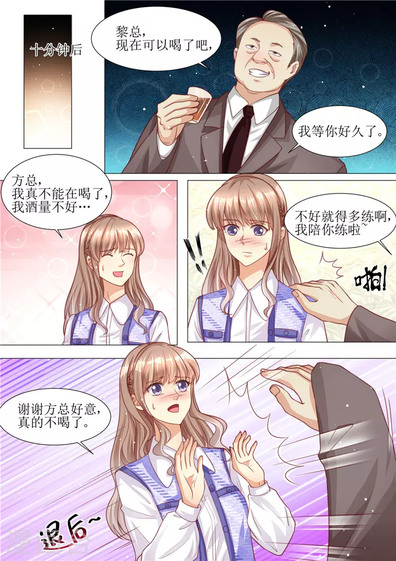 第188话 招标晚宴8
