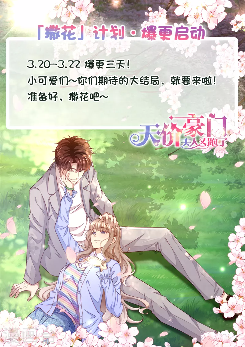 第324话 不会伤害我13