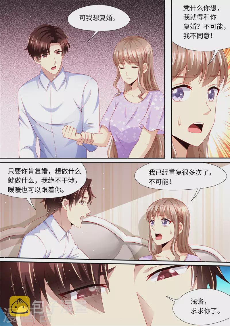 第275话 陆梓熙登场！3
