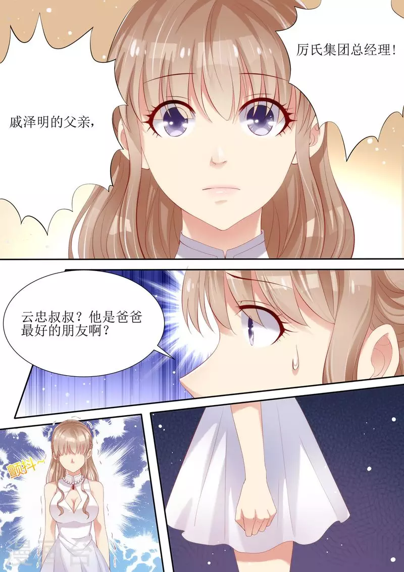 第3话 晴天霹雳4