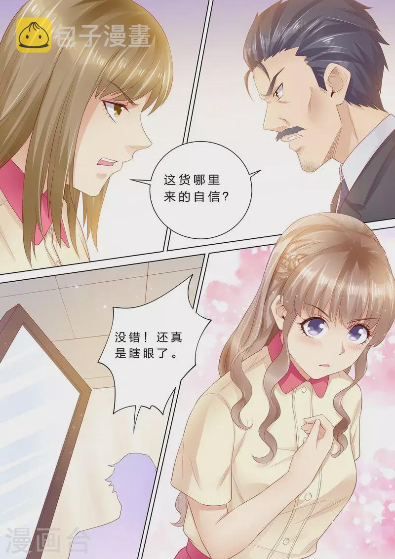 第39话 老公来了！6