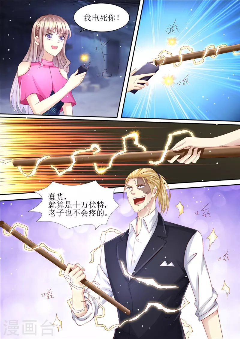 第210话 救你4