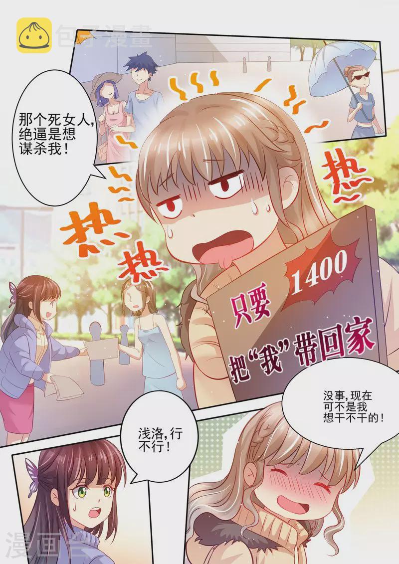 第14话 公报私仇8