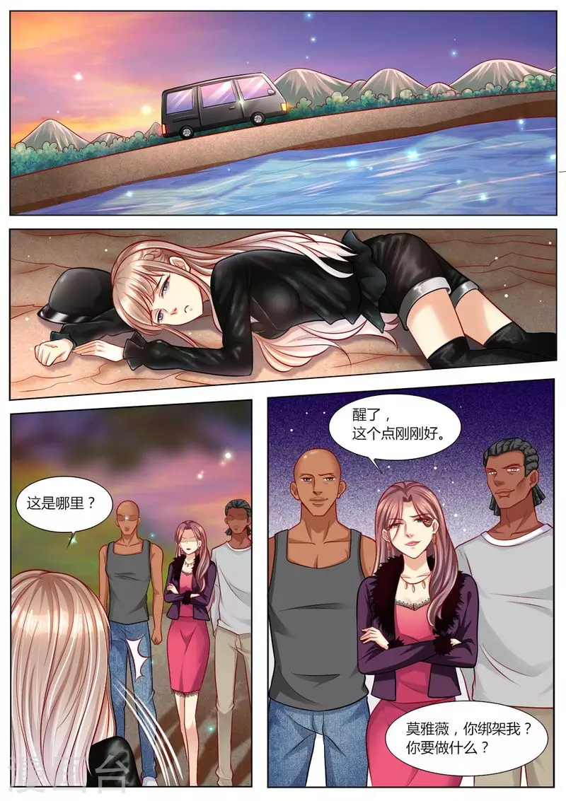 第99话 陷害2