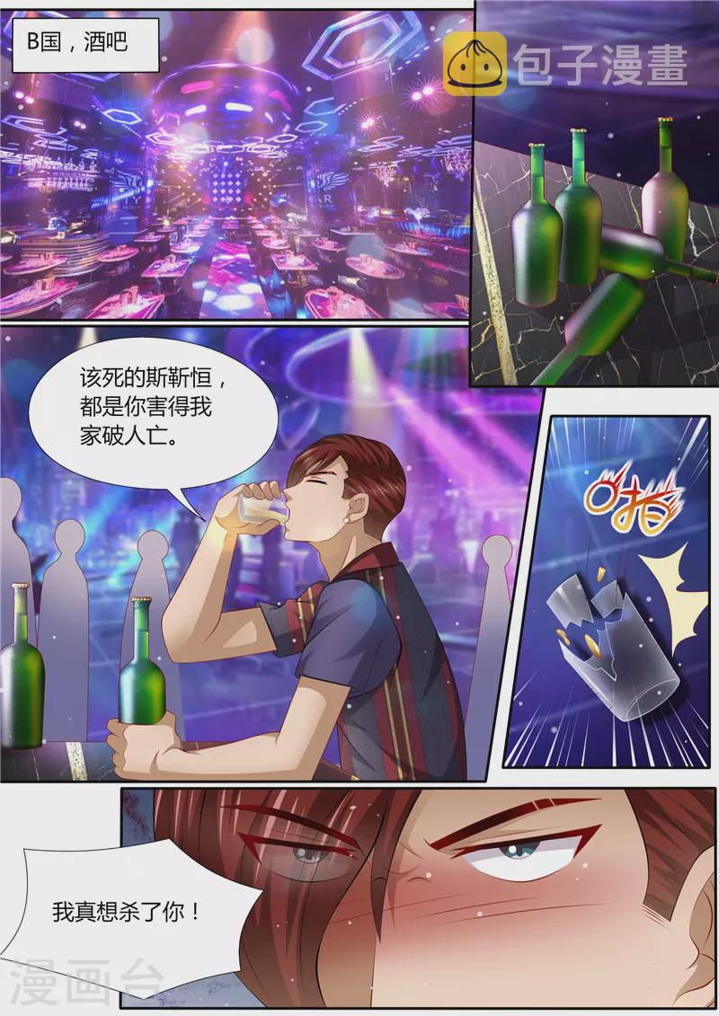 第287话 伸出魔爪1