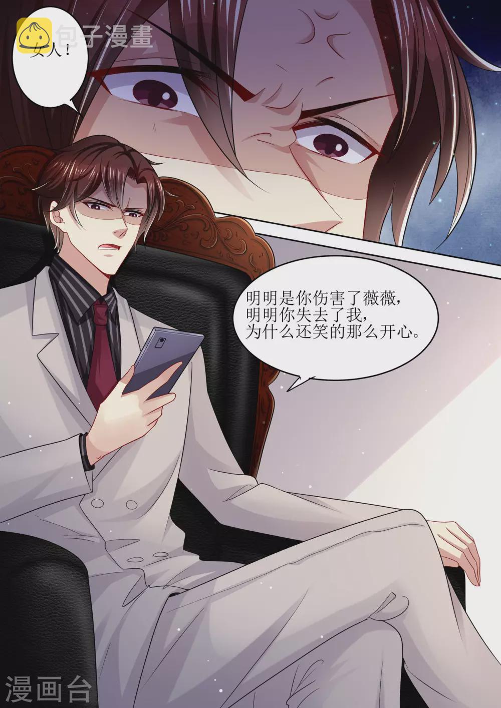 第102话 为什么要放手5
