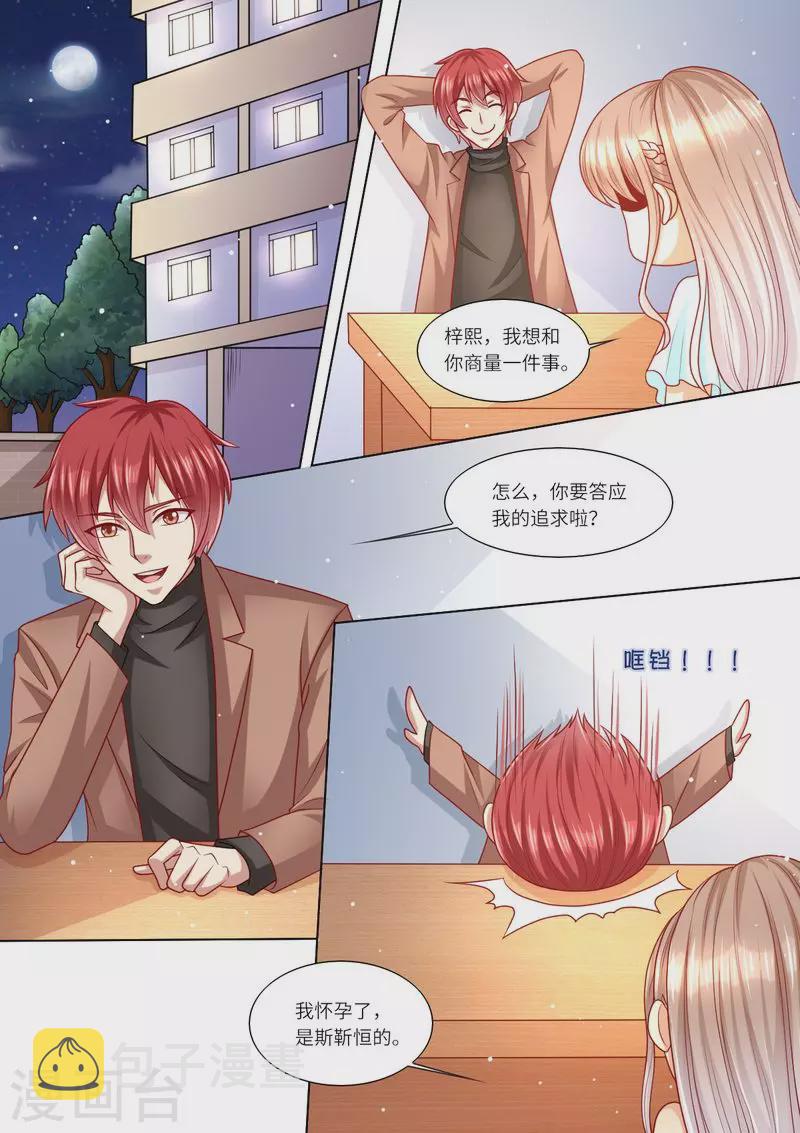 第115话 意外怀孕6