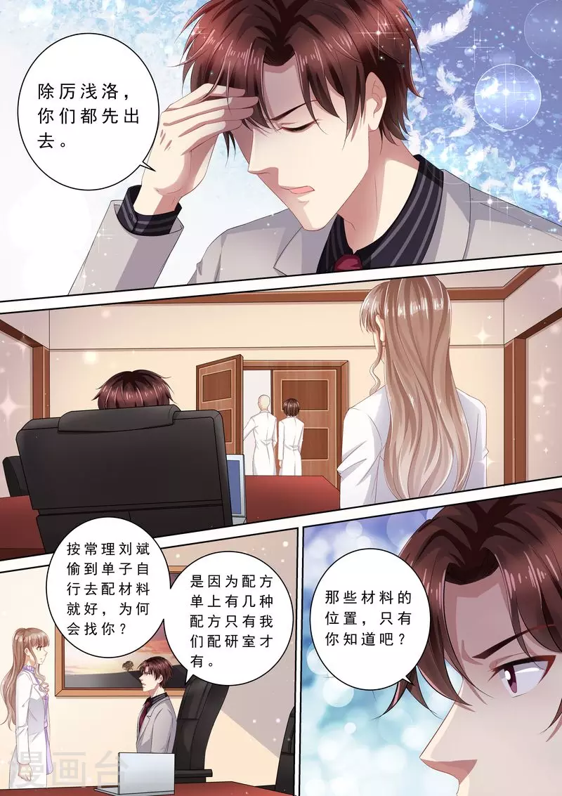 第77话 爆发3