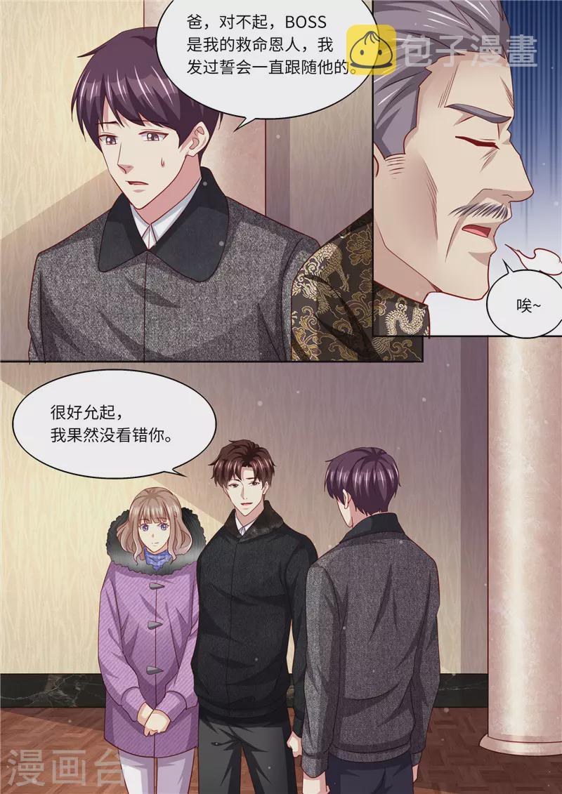 第326话 噬魂公司9
