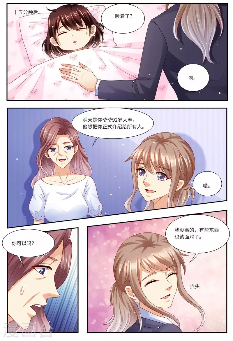 第120话 四年后13