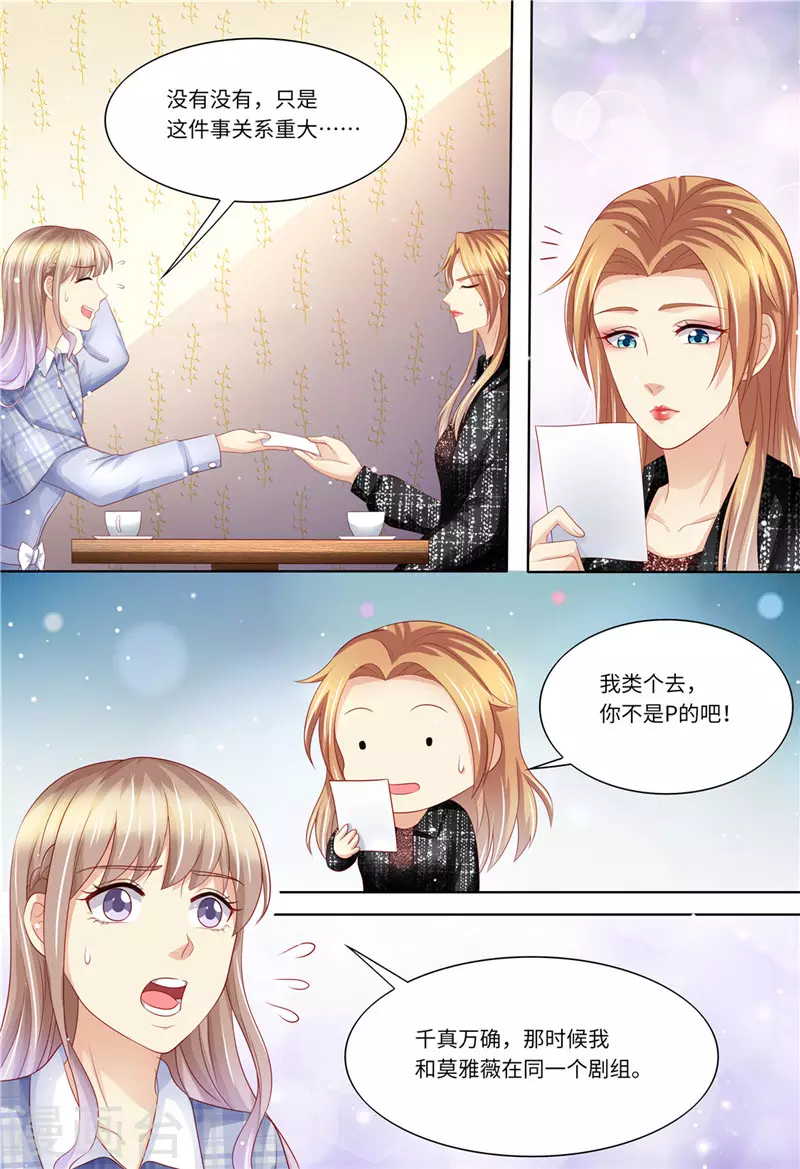 第194话 热搜第一3