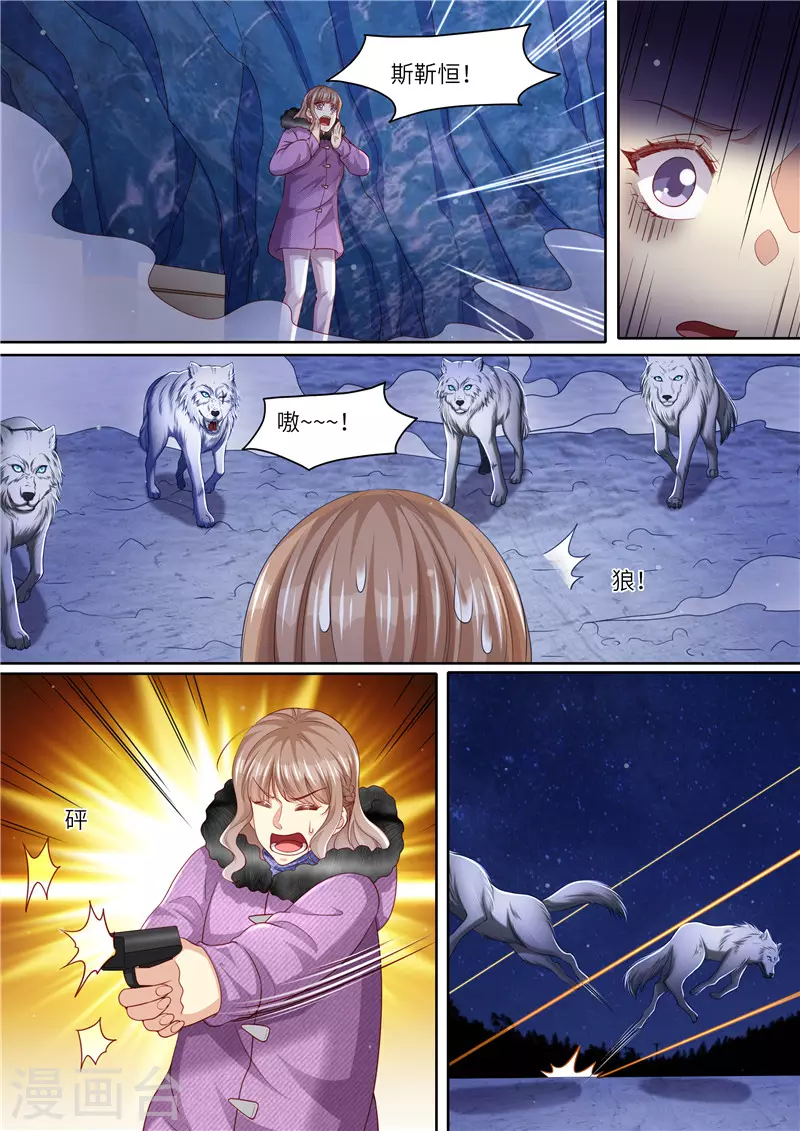 第309话 狼群来助5
