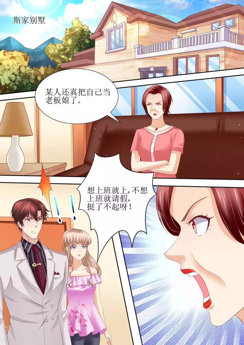 第58话 惊喜10