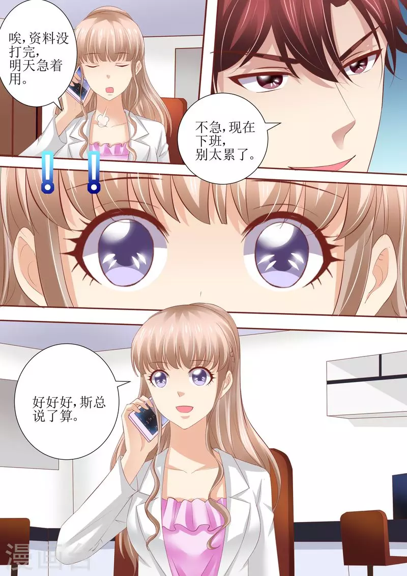 第58话 惊喜3
