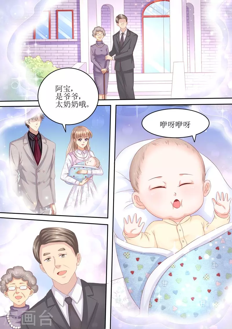 第88话 孩子没了2