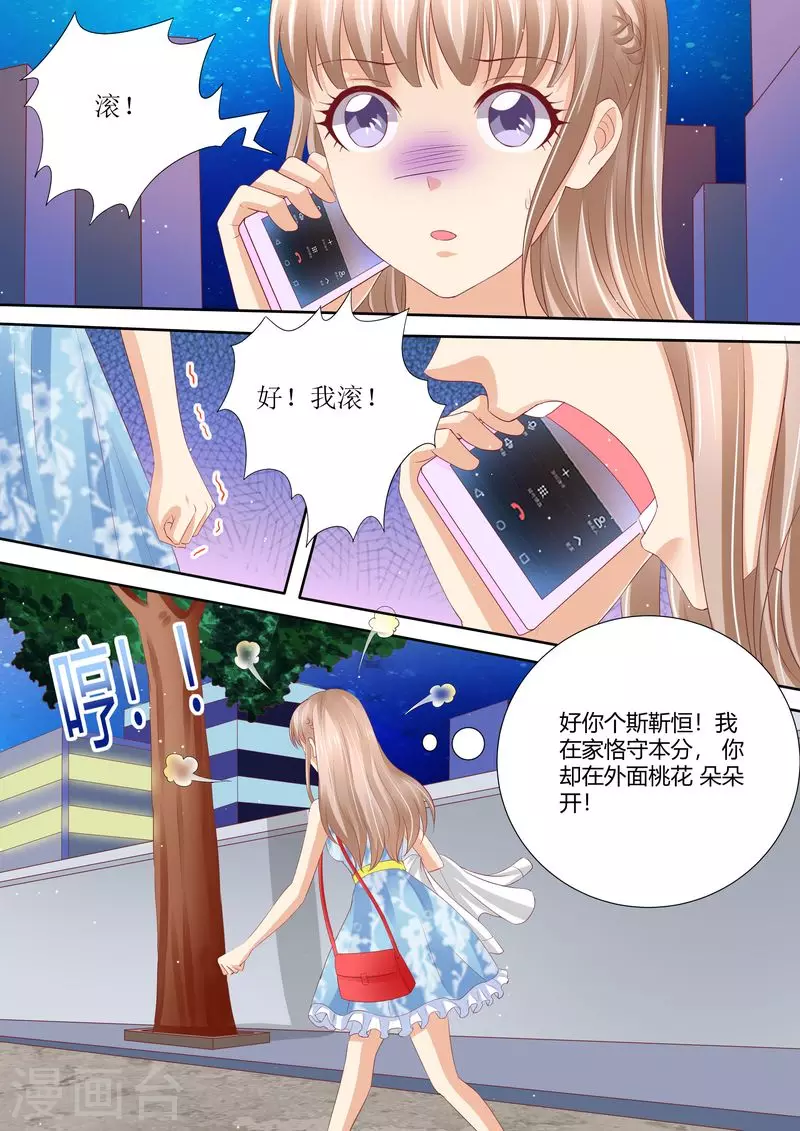 第55话 姐妹花陷阱7