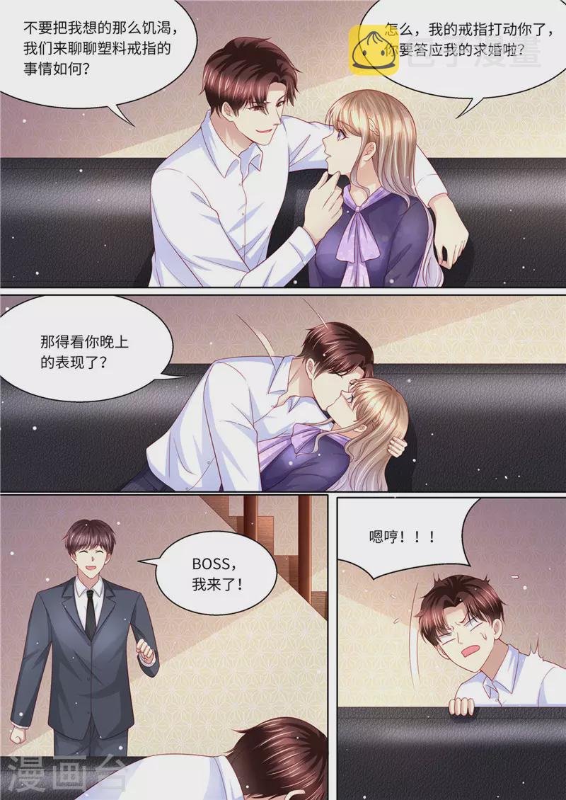 第228话 死傲娇2