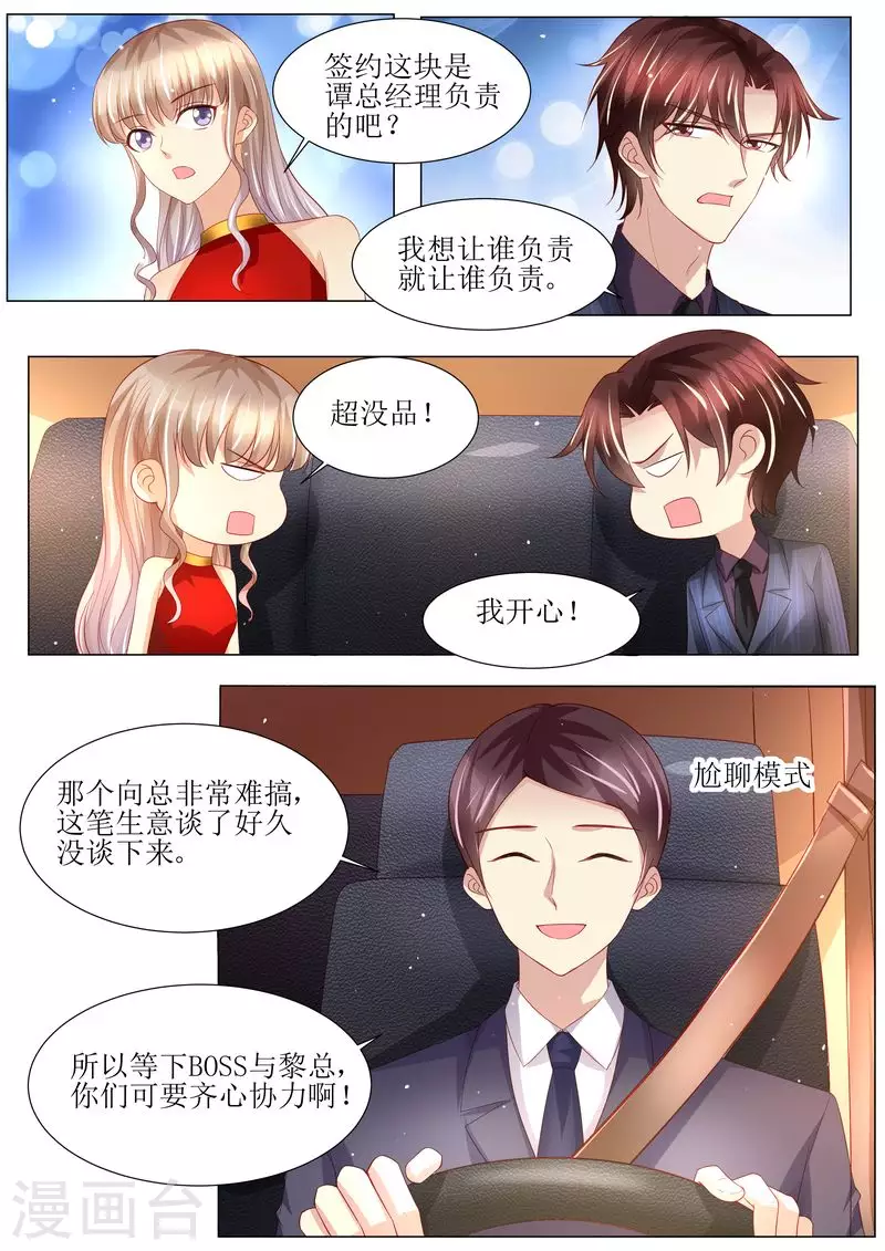 第137话 落水3