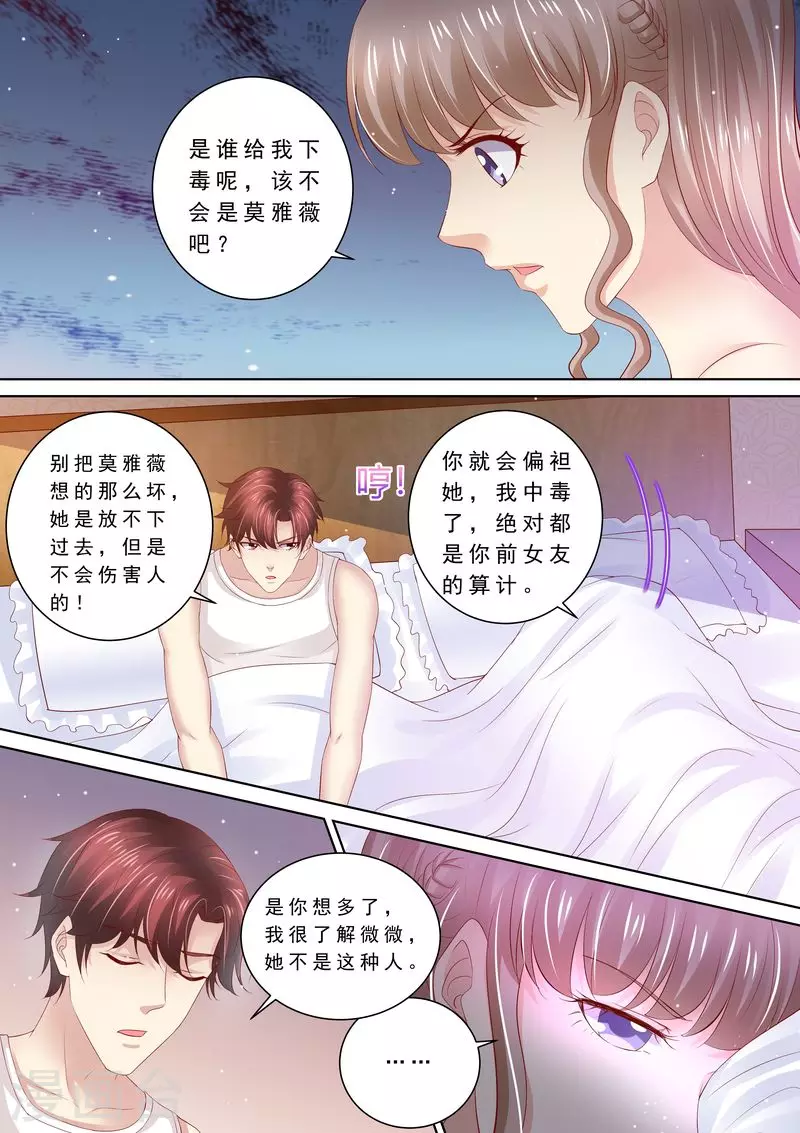 第85话 改变心意9