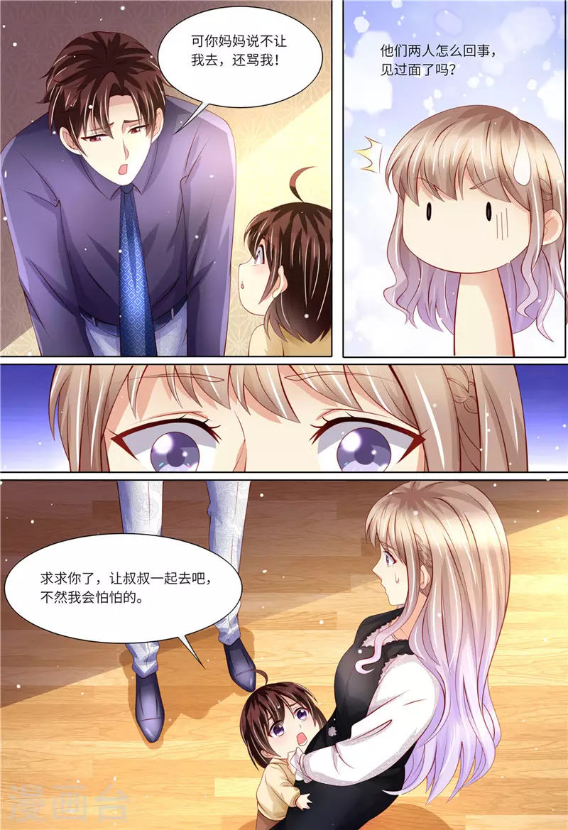 第162话 一起去11