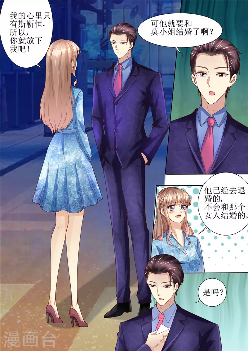 第193话 想让她消失1