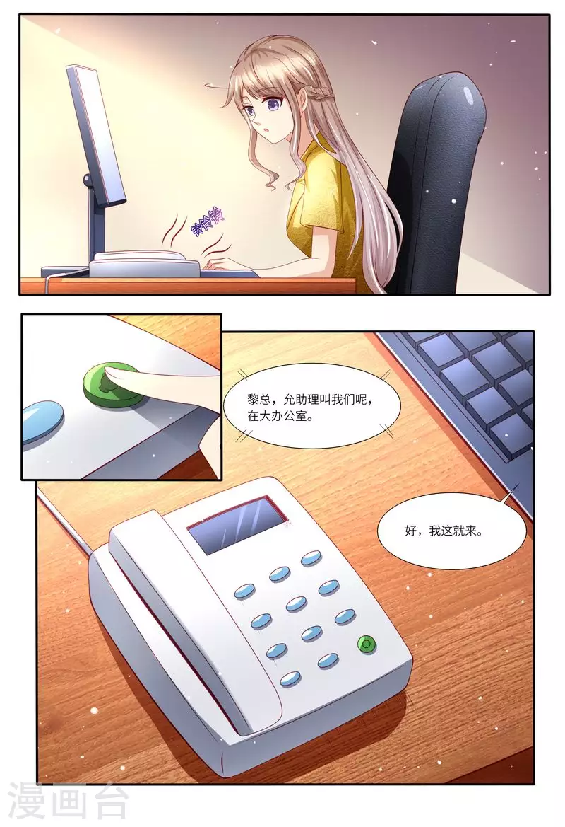 第123话 不接受拒绝9