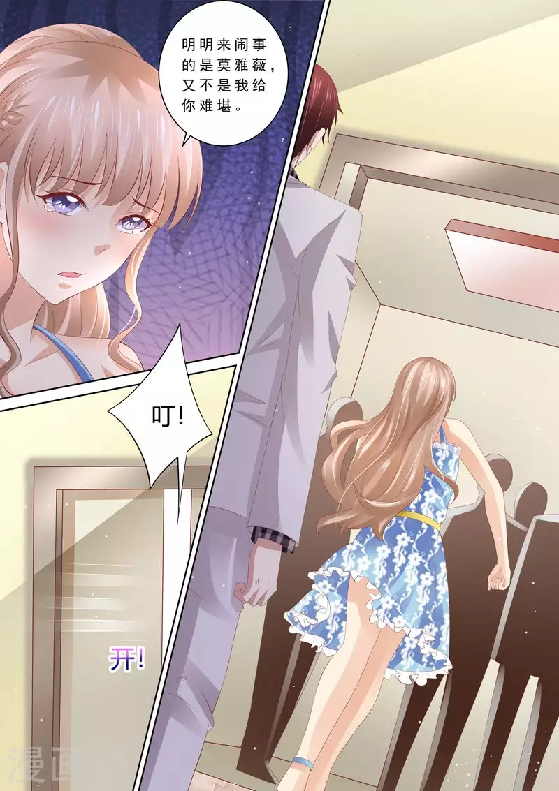 第61话 再也不想见到你3