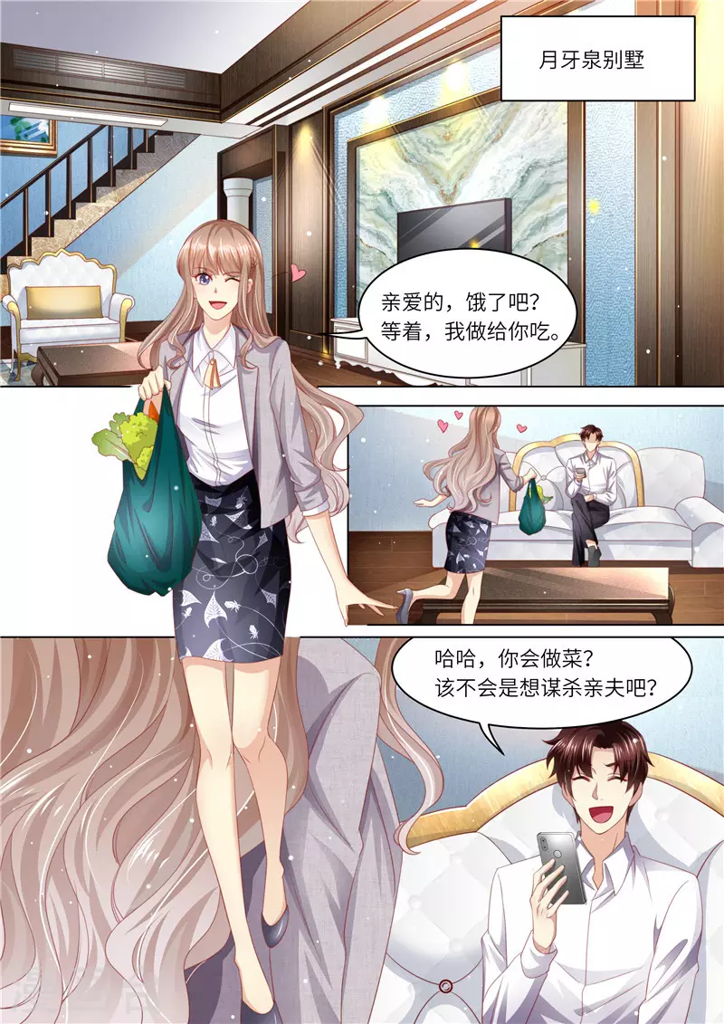 第243话 二人世界5