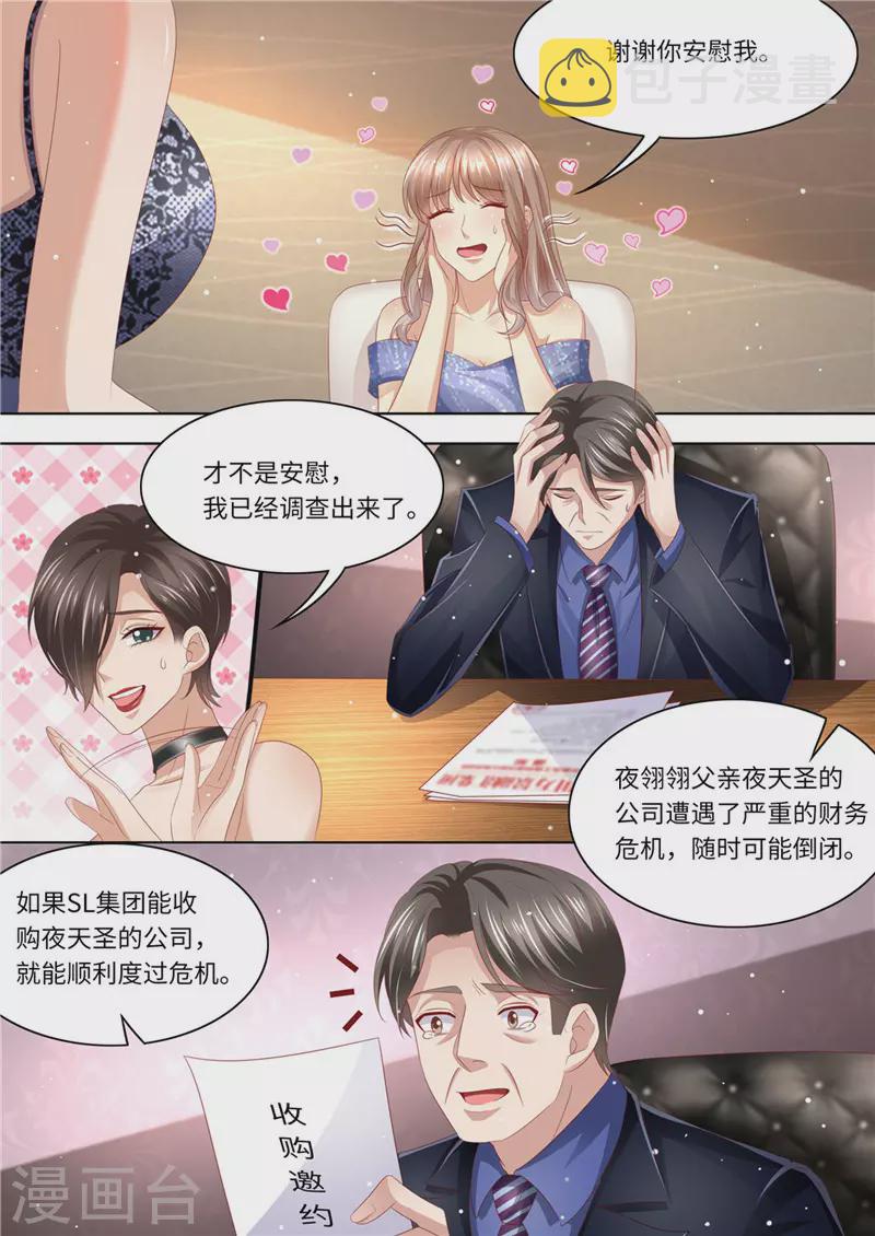第221话 阴谋阳谋9