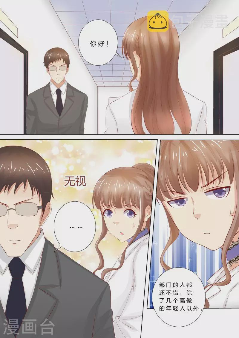 第46话 婆婆要来了6