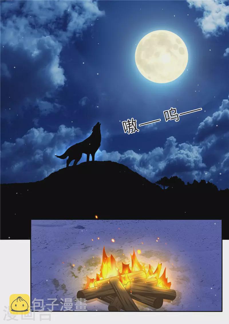 第307话 可靠战友1