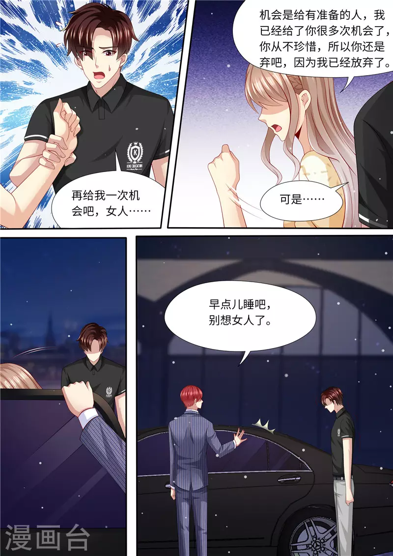 第278话 尴尬的饭局11