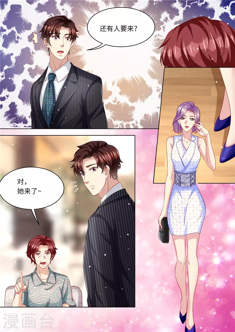 第246话 生日计划5