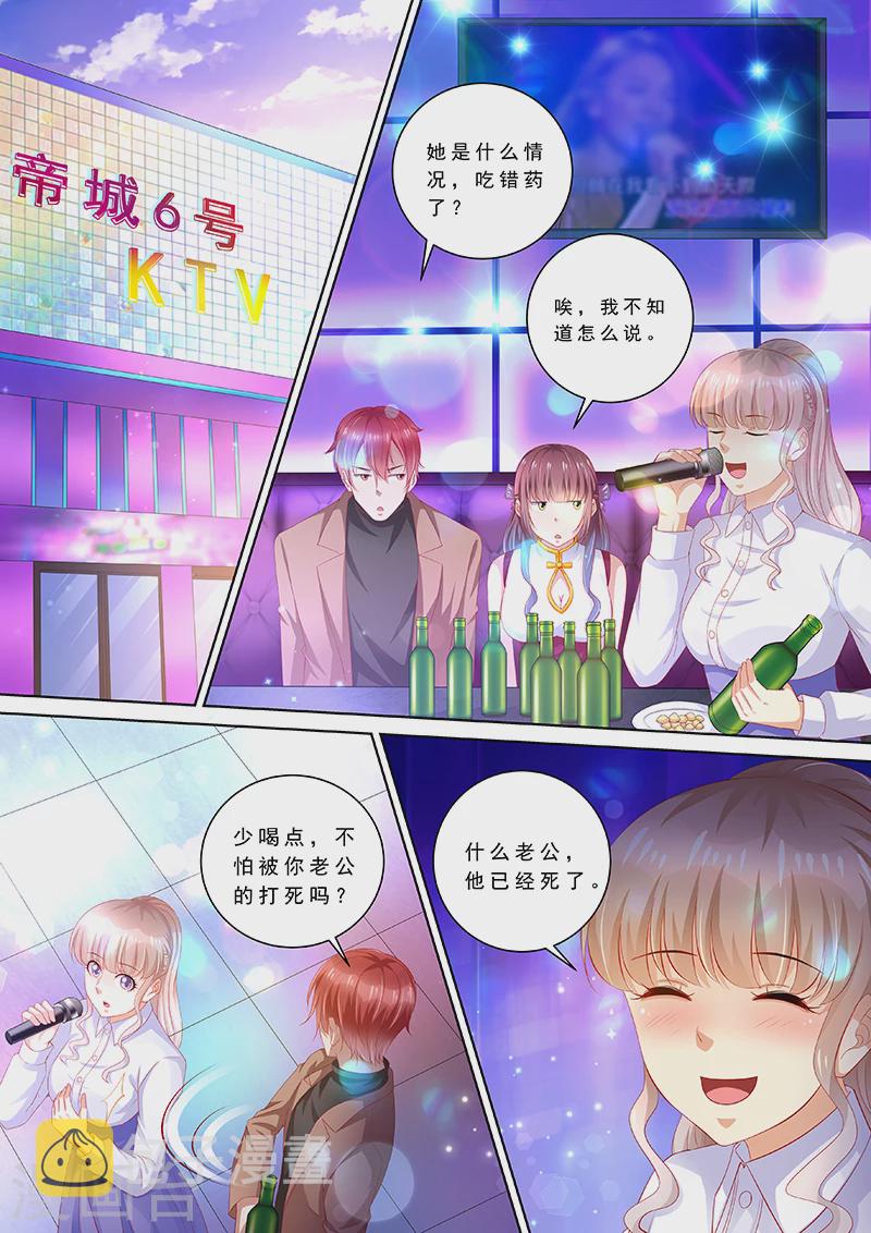 第90话 喝酒散心9