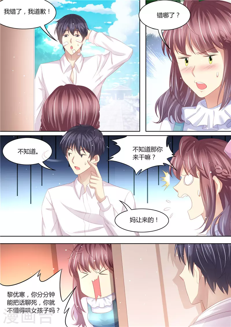 第219话 直男大哥10